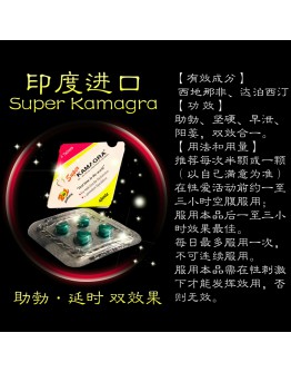 Super Kamagra （双效锭）