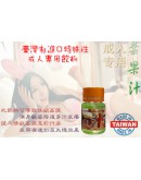 禁果汁 （台湾进口，限量发售）