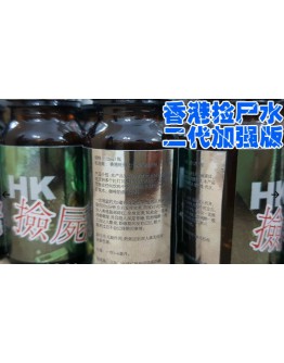 Hong Kong imports autopsy 2nd generation enhanced version