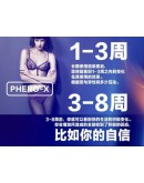 PHERO-X正品精油 (5ML)