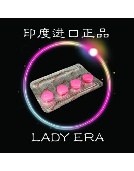 Lady Era （4颗装）