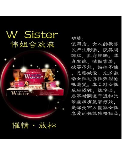 W Sister 伟姐合欢液 （8支装）
