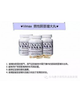 Vimax草药胶囊 （30颗装）