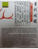 西藏进口鹿血片 （10颗装）