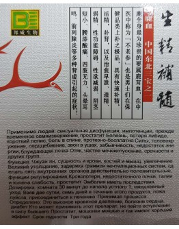 西藏进口鹿血片 （10颗装）